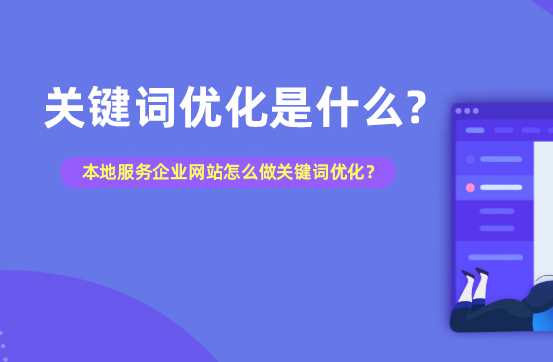 企業官網如何快速提升網站權重，增強企業宣傳效果？